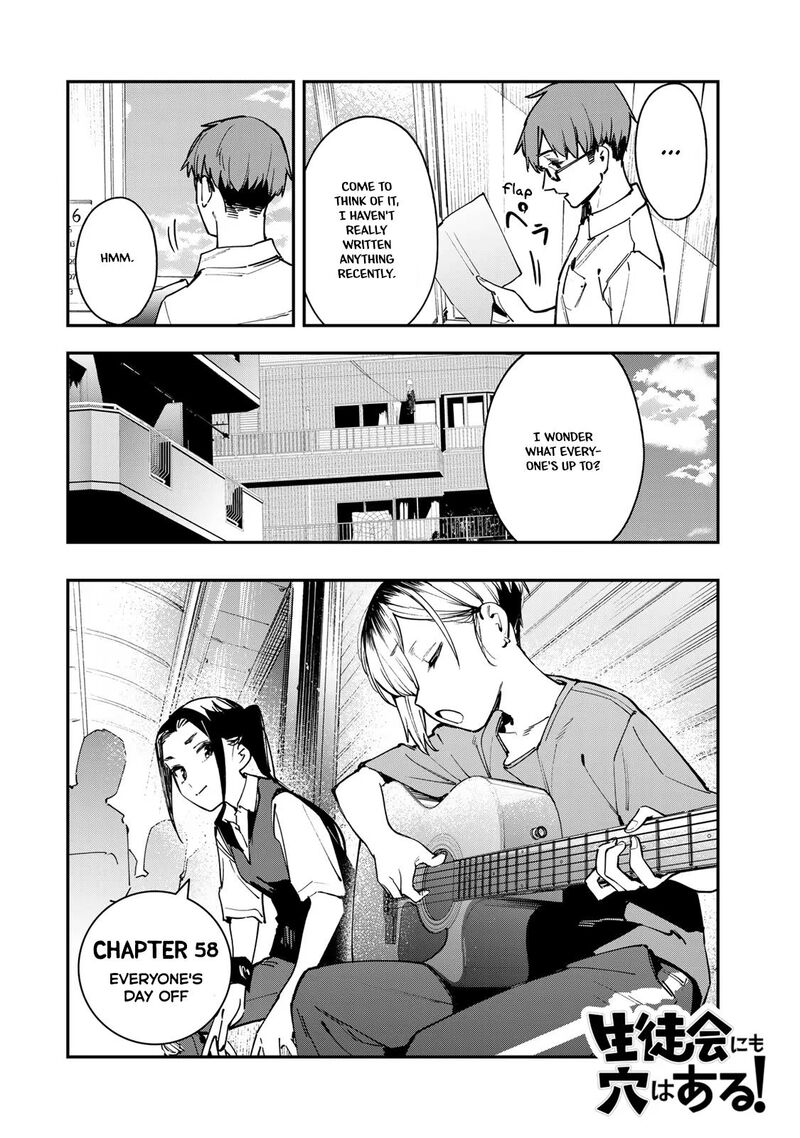 seitokai_ni_mo_ana_wa_aru_58_2