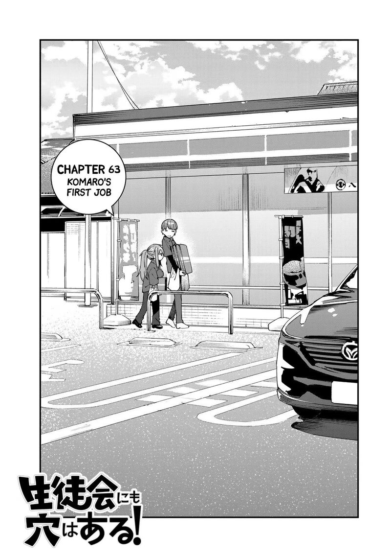 seitokai_ni_mo_ana_wa_aru_63_3