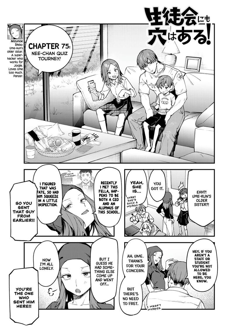 seitokai_ni_mo_ana_wa_aru_75_3