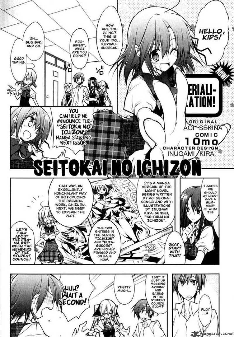 seitokai_no_ichizon_5_1