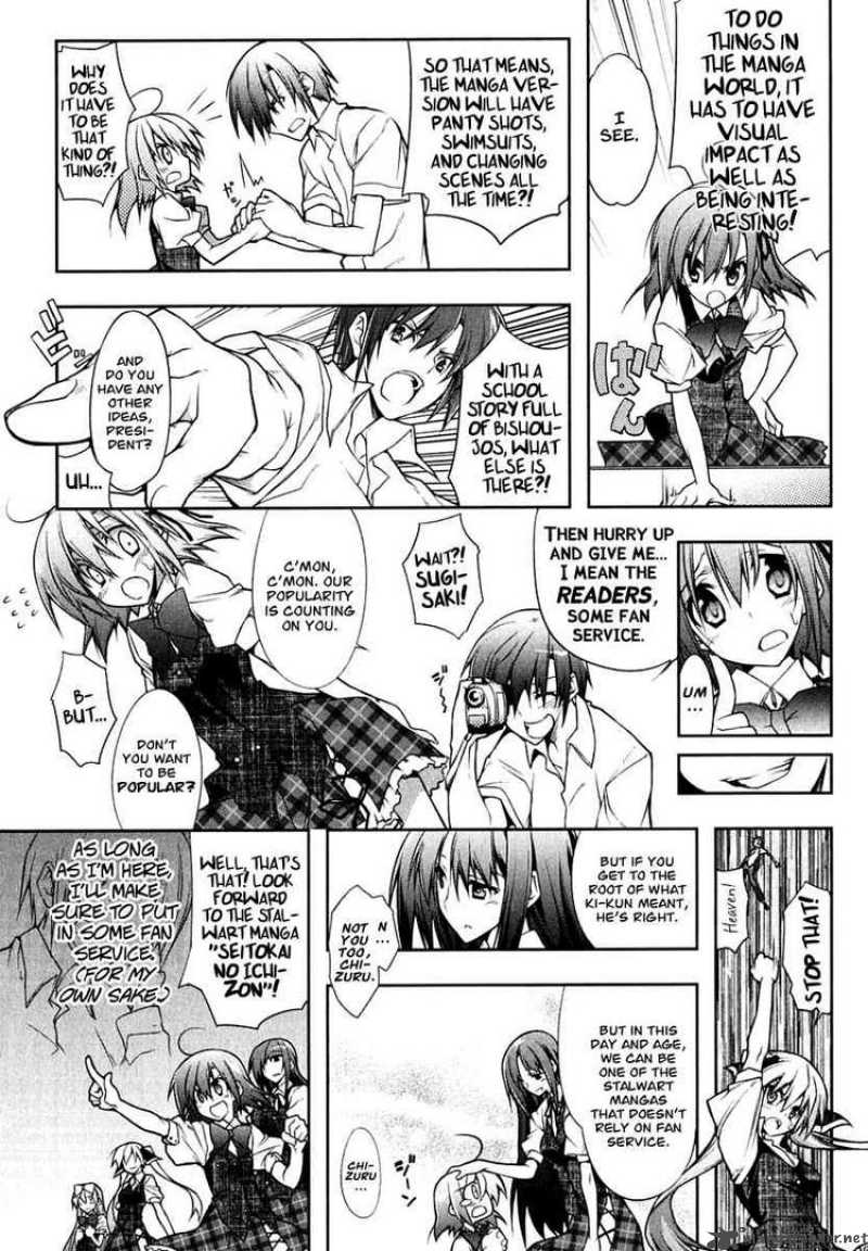 seitokai_no_ichizon_5_2