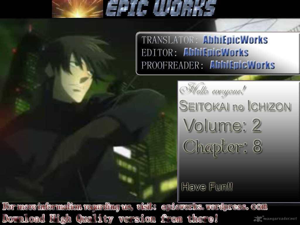 seitokai_no_ichizon_8_1