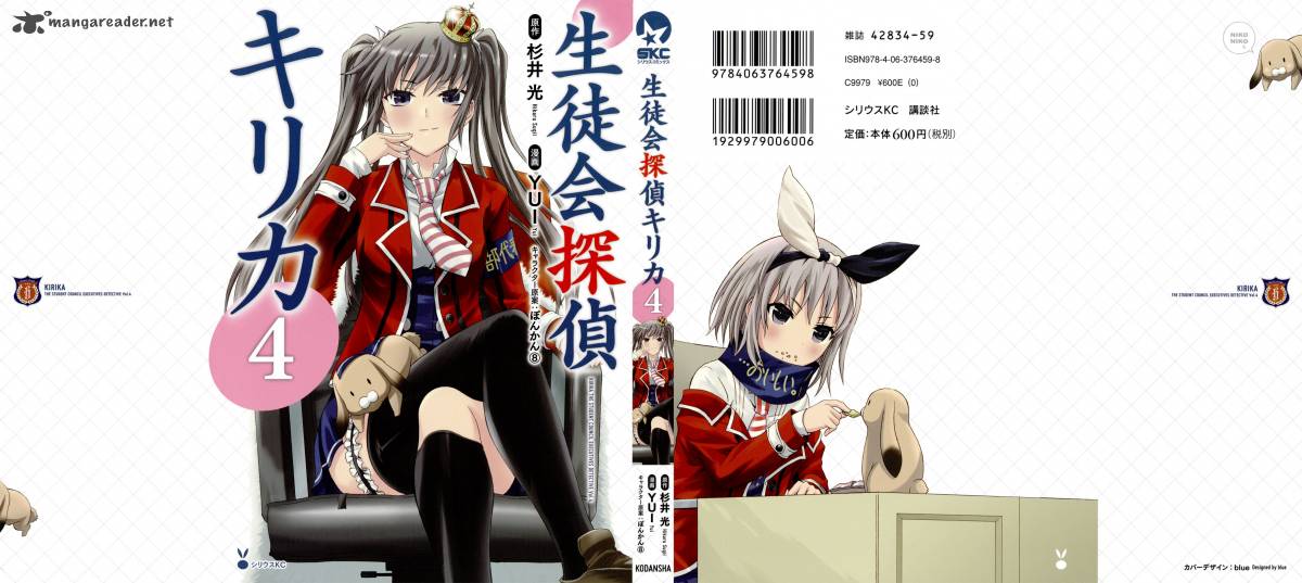 seitokai_tantei_kirika_12_1
