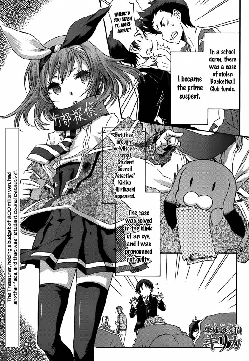 seitokai_tantei_kirika_2_1