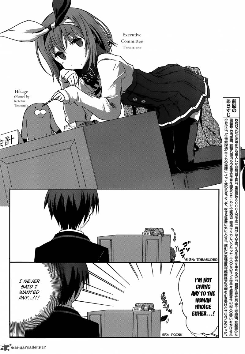 seitokai_tantei_kirika_3_3