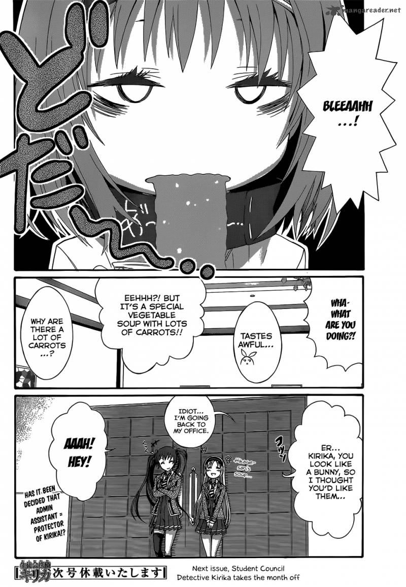 seitokai_tantei_kirika_3_30