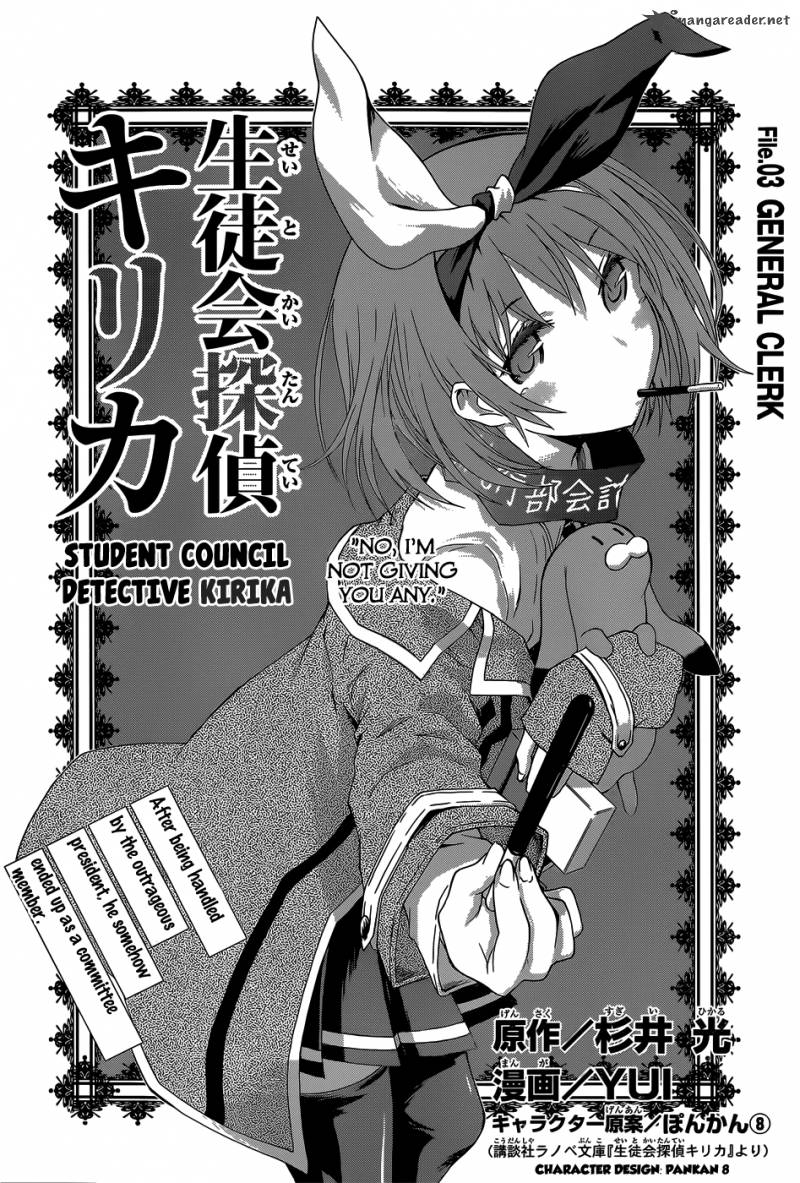 seitokai_tantei_kirika_3_4