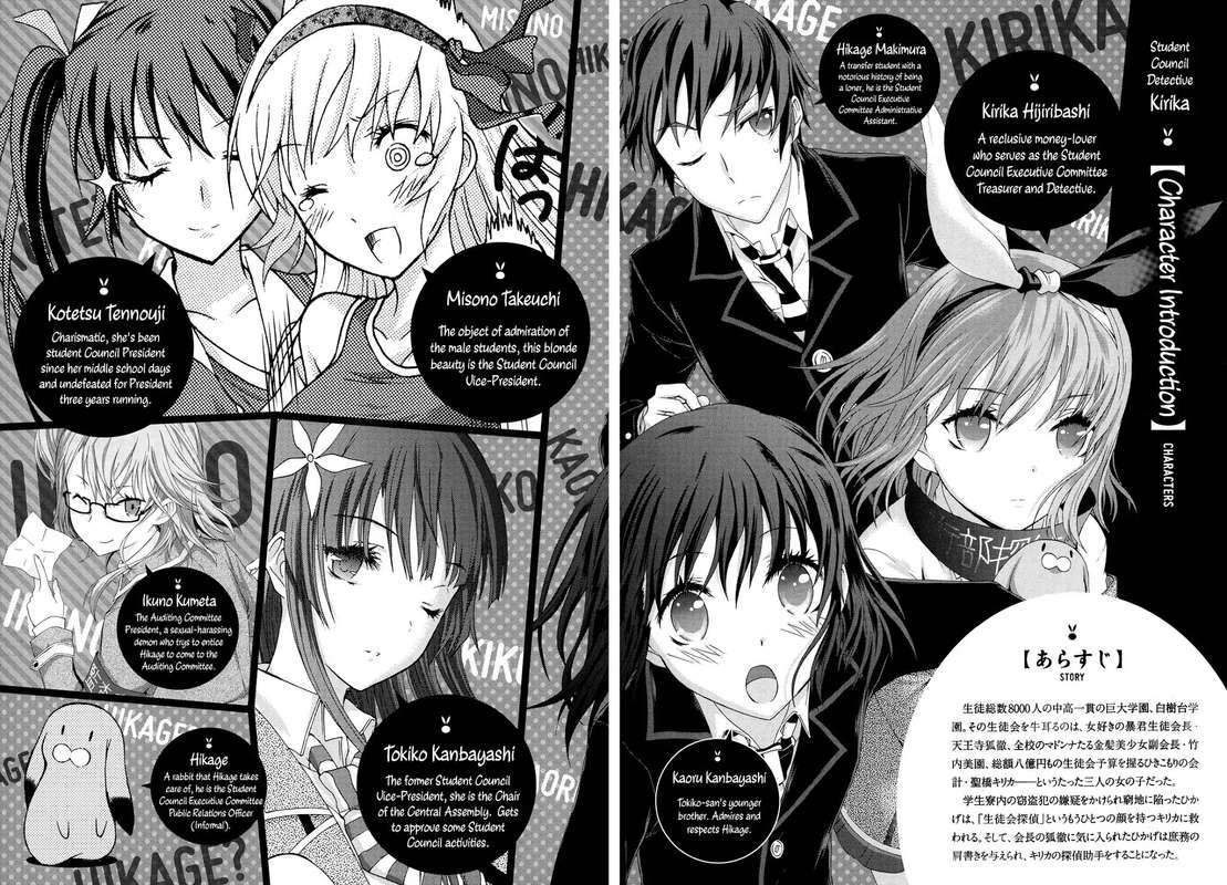 seitokai_tantei_kirika_30_4