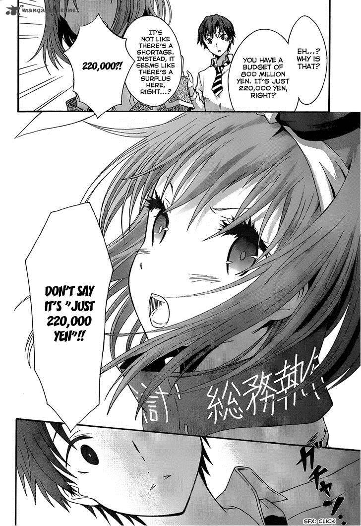seitokai_tantei_kirika_4_14