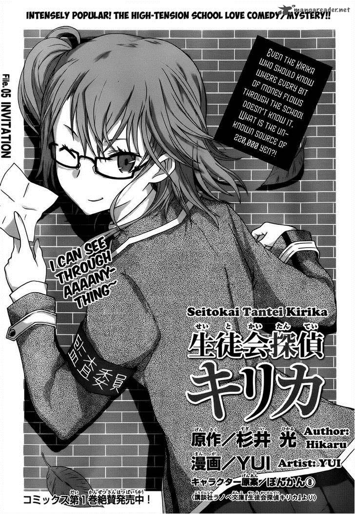 seitokai_tantei_kirika_5_1