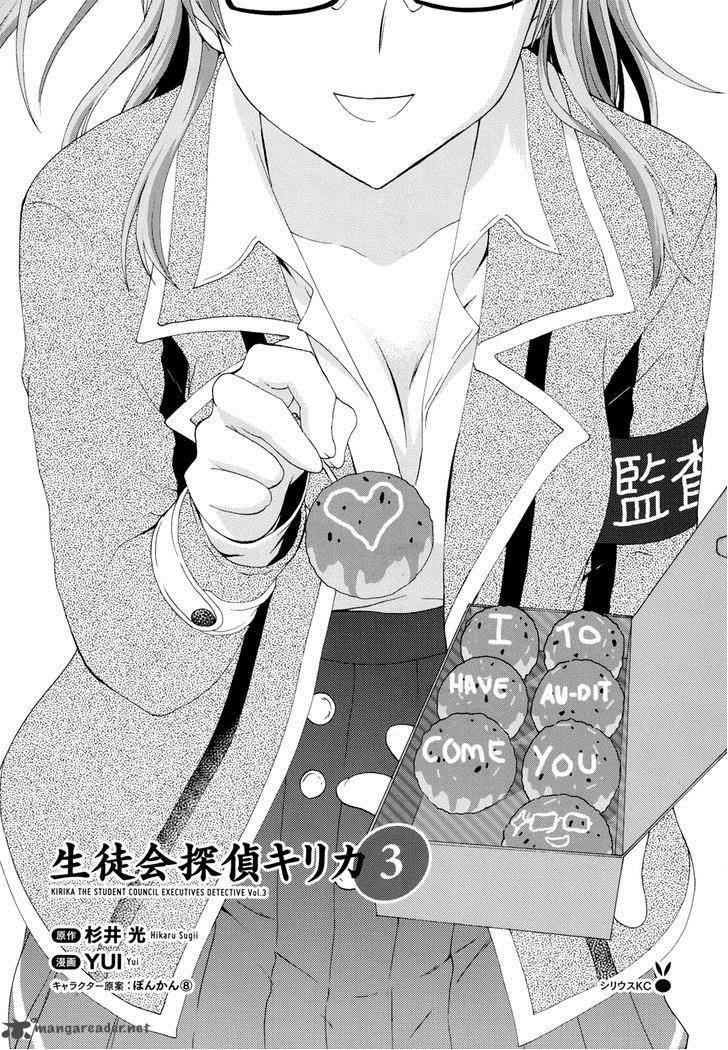 seitokai_tantei_kirika_8_5