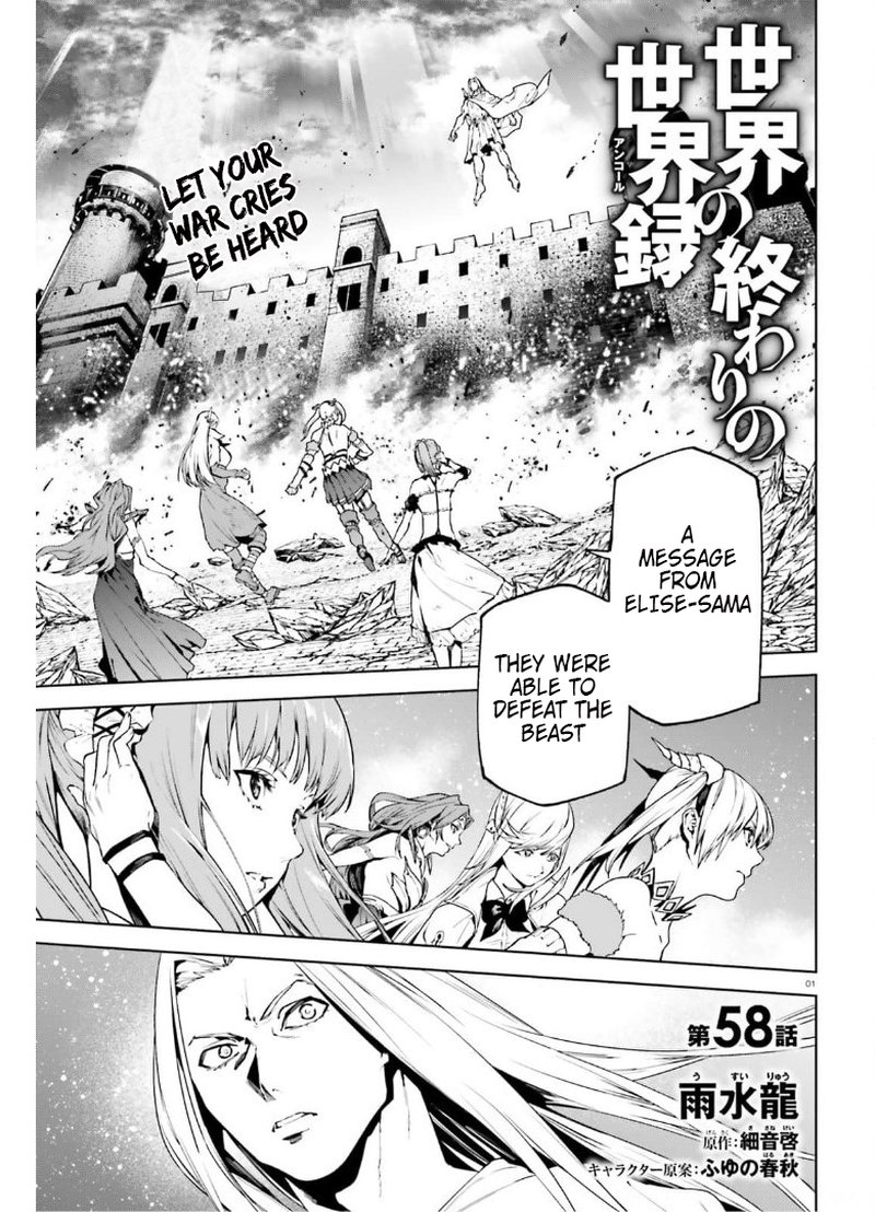 sekai_no_owari_no_encore_58_1