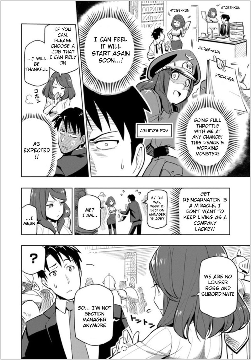 sekai_saikyou_no_kouei_meikyuukoku_no_shinjin_tansakusha_1_24
