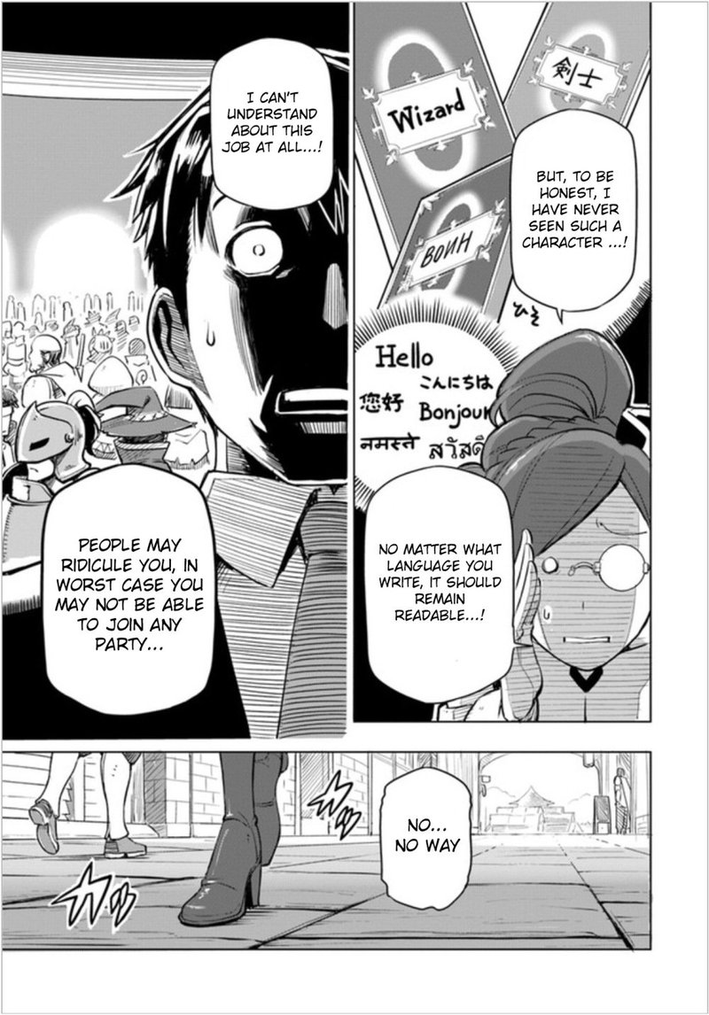 sekai_saikyou_no_kouei_meikyuukoku_no_shinjin_tansakusha_1_37