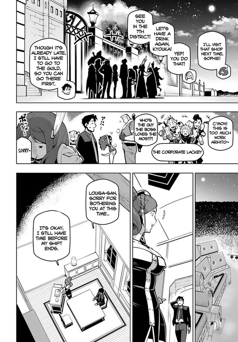 sekai_saikyou_no_kouei_meikyuukoku_no_shinjin_tansakusha_18_18