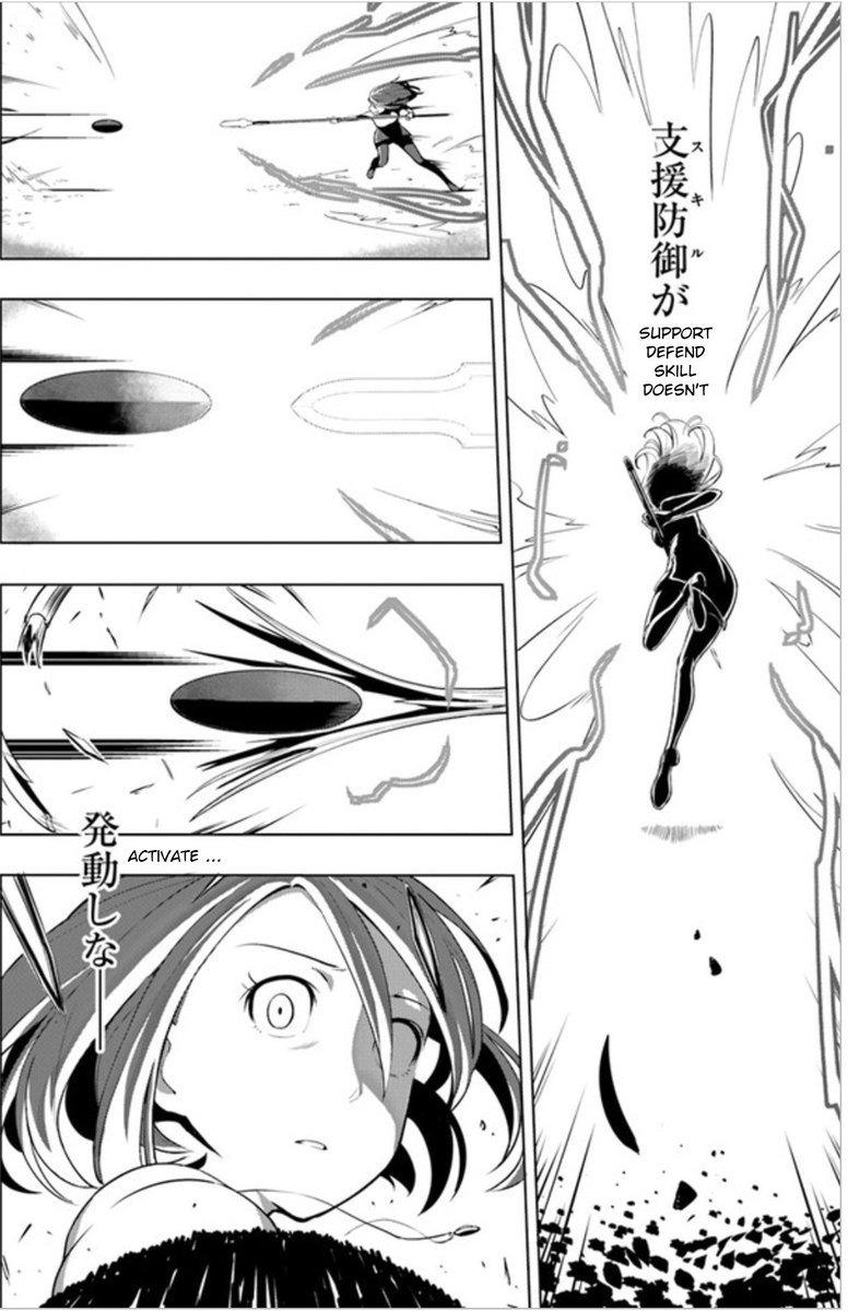sekai_saikyou_no_kouei_meikyuukoku_no_shinjin_tansakusha_3_22