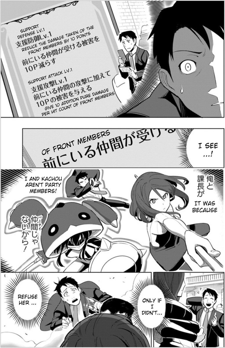 sekai_saikyou_no_kouei_meikyuukoku_no_shinjin_tansakusha_3_27