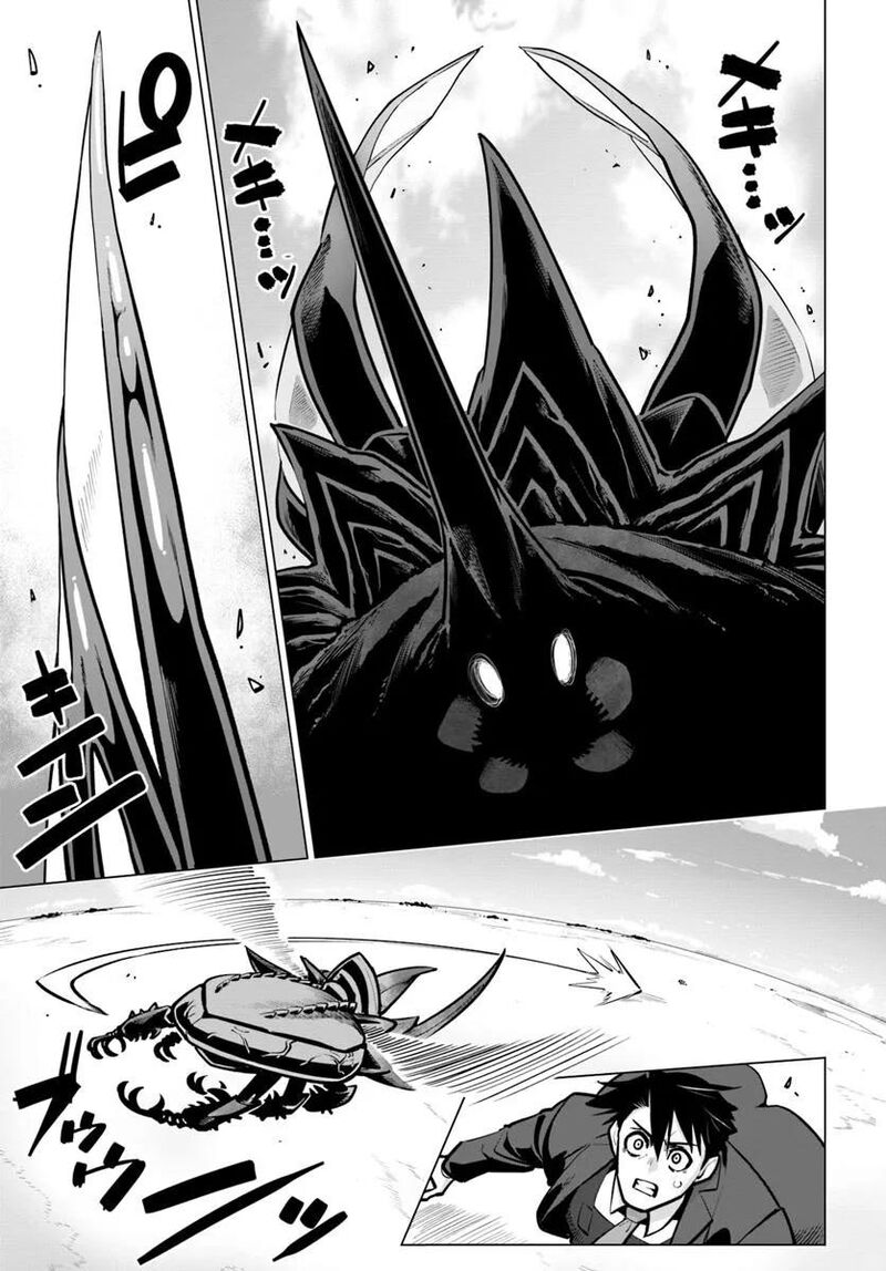 sekai_saikyou_no_kouei_meikyuukoku_no_shinjin_tansakusha_38_1