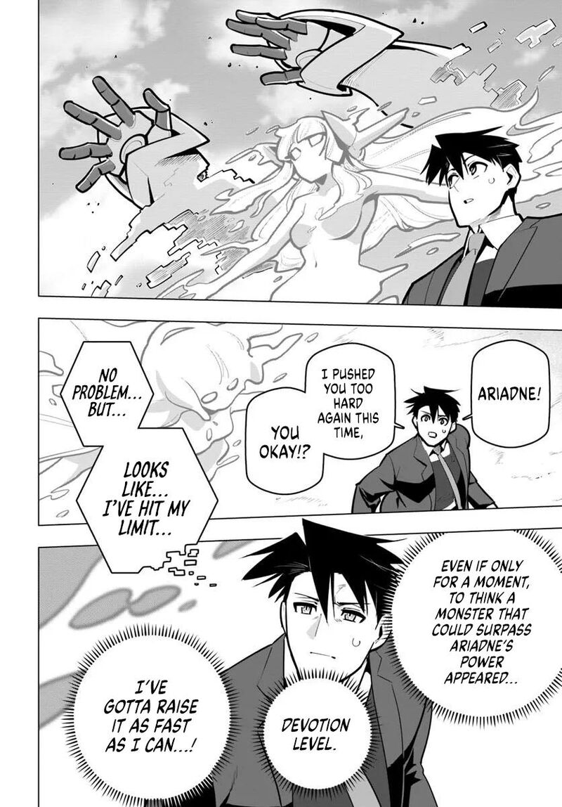 sekai_saikyou_no_kouei_meikyuukoku_no_shinjin_tansakusha_38_39