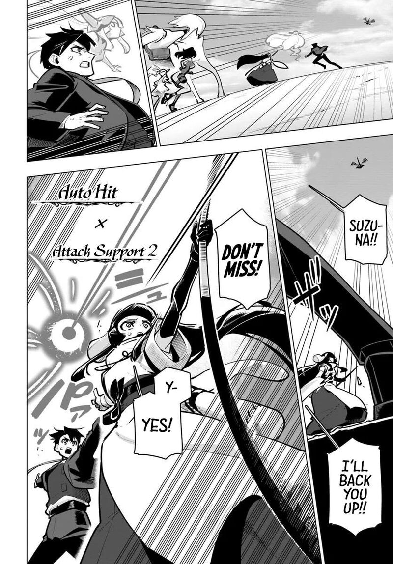 sekai_saikyou_no_kouei_meikyuukoku_no_shinjin_tansakusha_38_6
