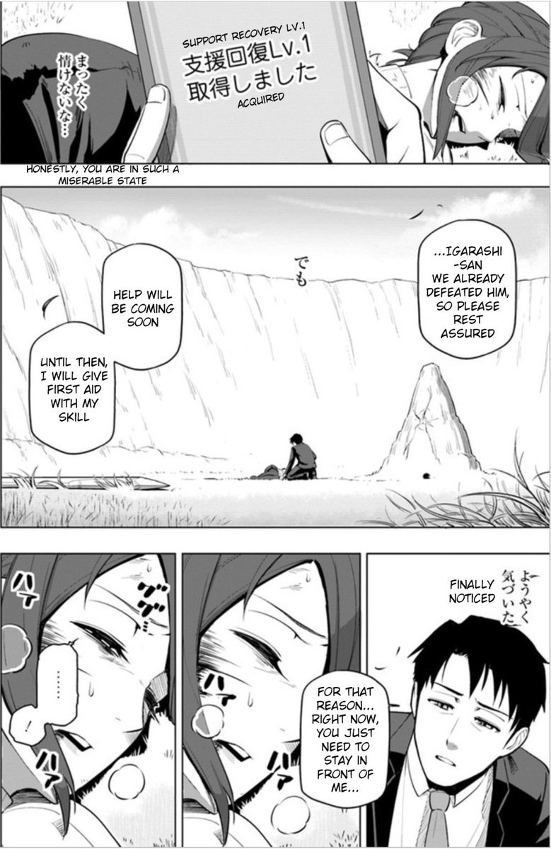 sekai_saikyou_no_kouei_meikyuukoku_no_shinjin_tansakusha_4_18