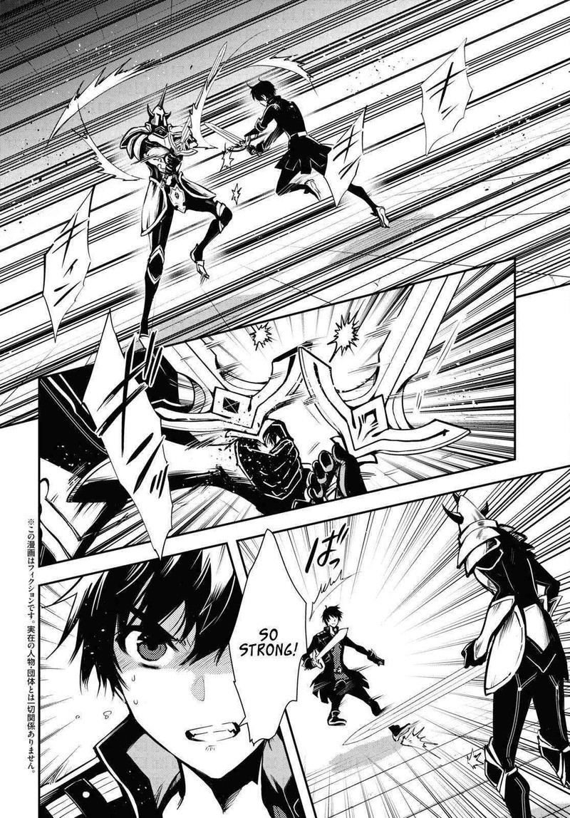 sekai_saisoku_no_level_up_23_2