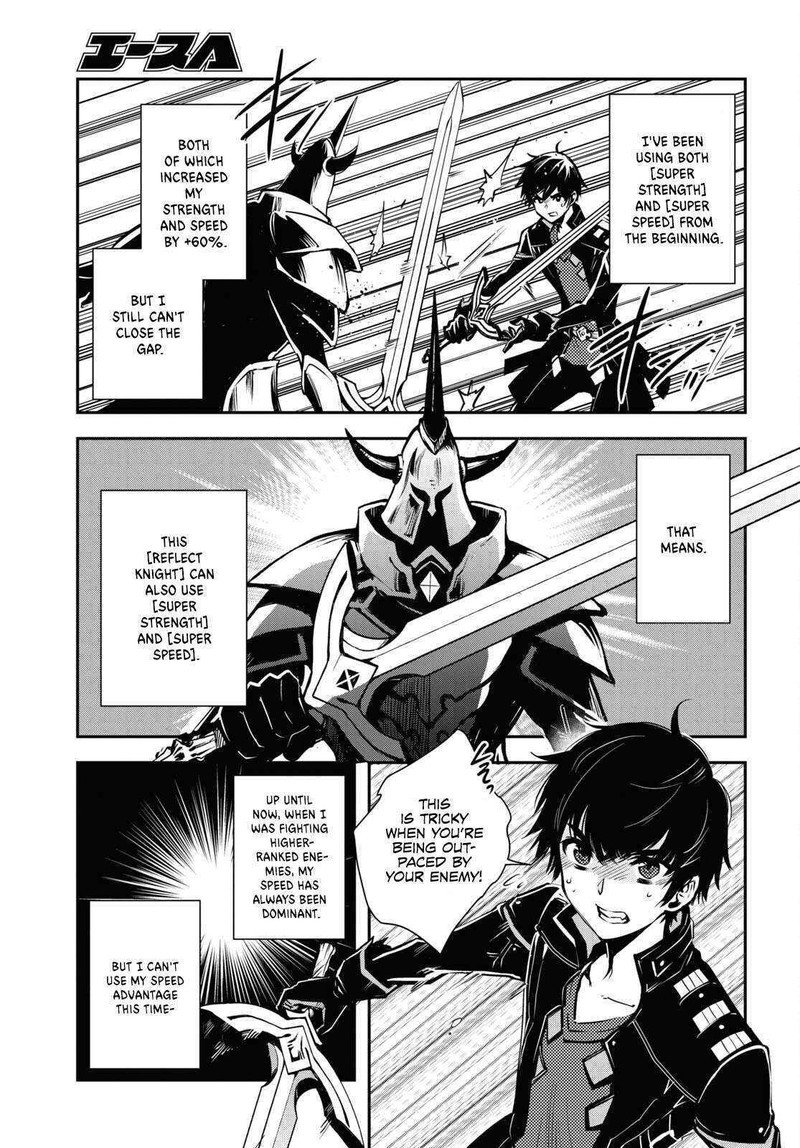 sekai_saisoku_no_level_up_23_3