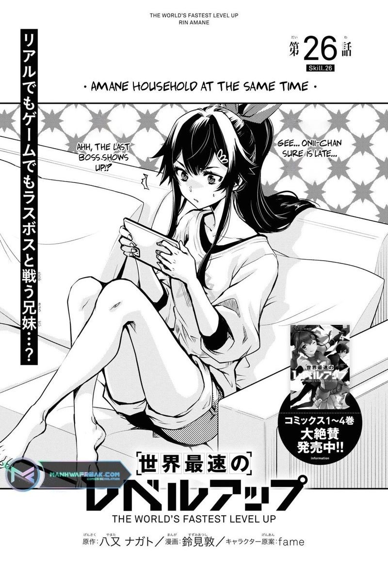sekai_saisoku_no_level_up_26_1