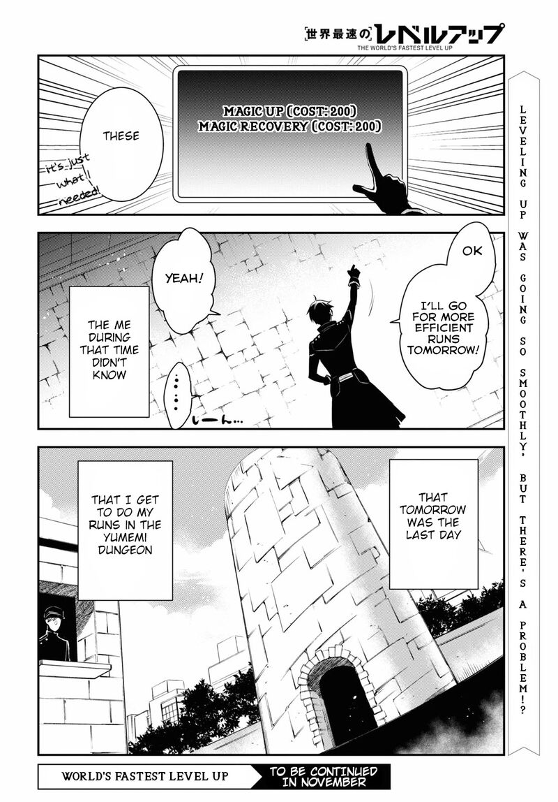 sekai_saisoku_no_level_up_3_33
