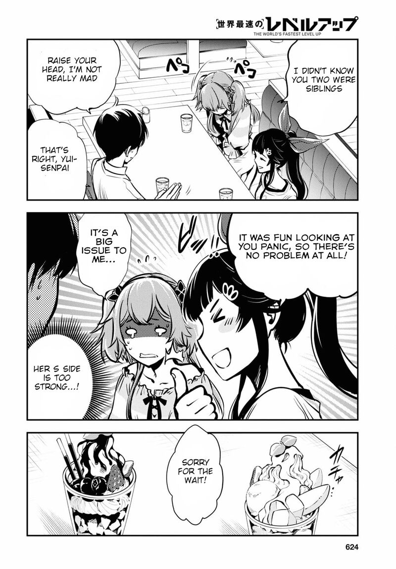 sekai_saisoku_no_level_up_4_13