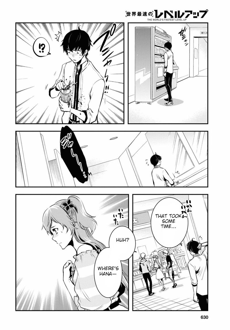 sekai_saisoku_no_level_up_4_19