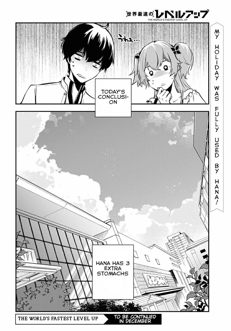 sekai_saisoku_no_level_up_4_25
