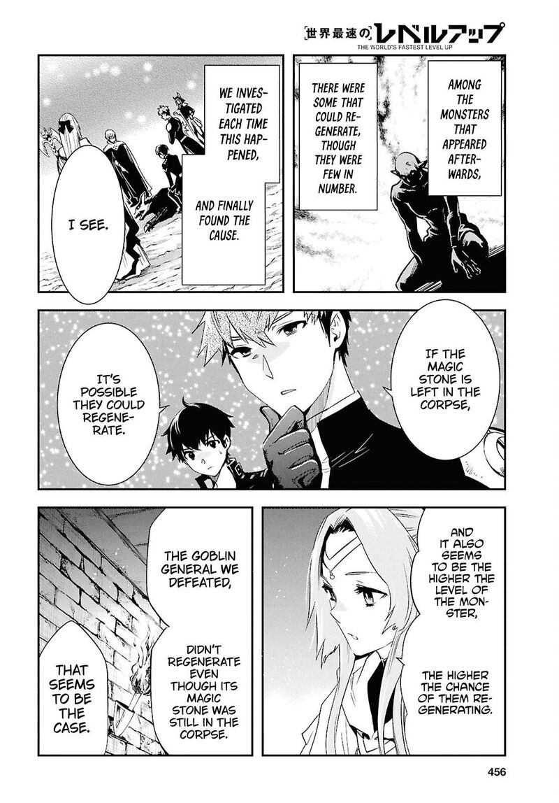 sekai_saisoku_no_level_up_45_14