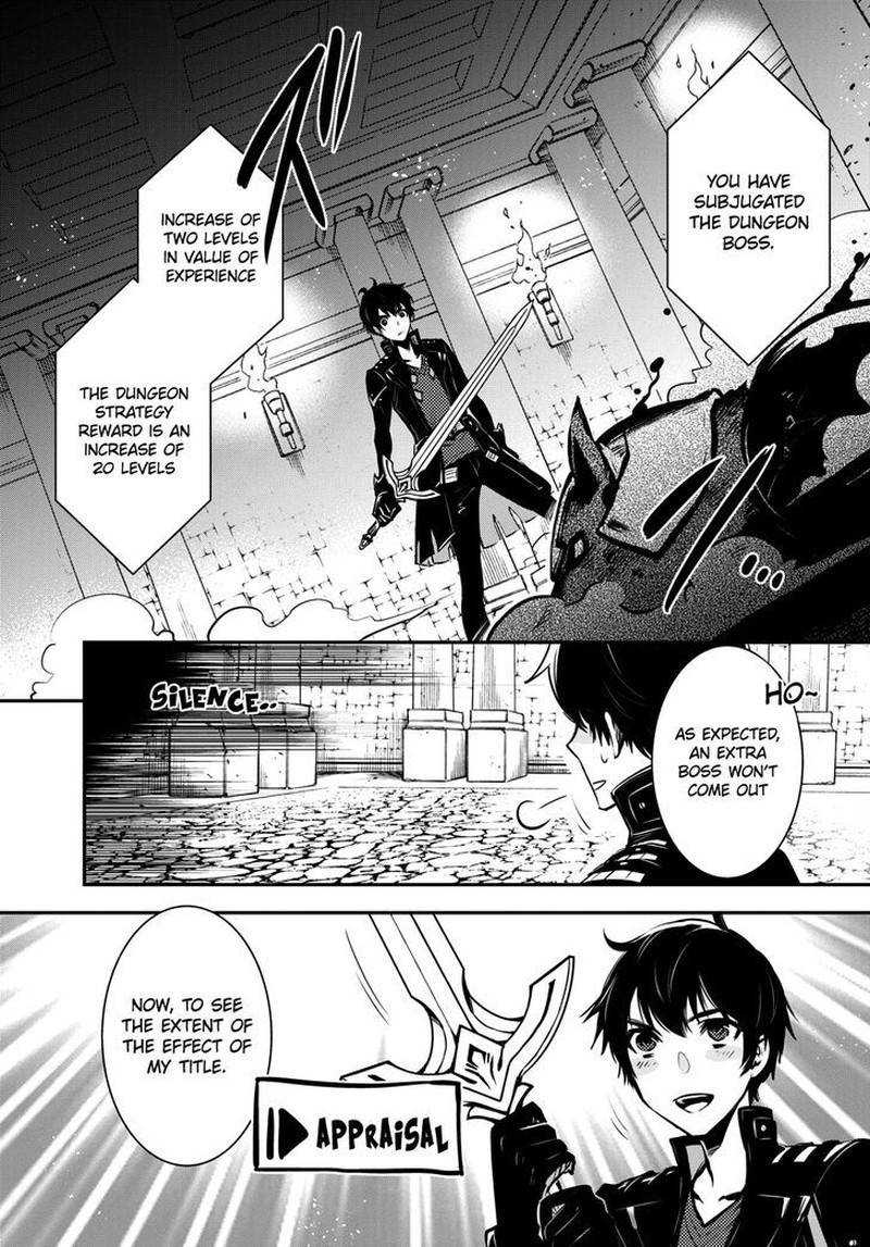sekai_saisoku_no_level_up_9_19