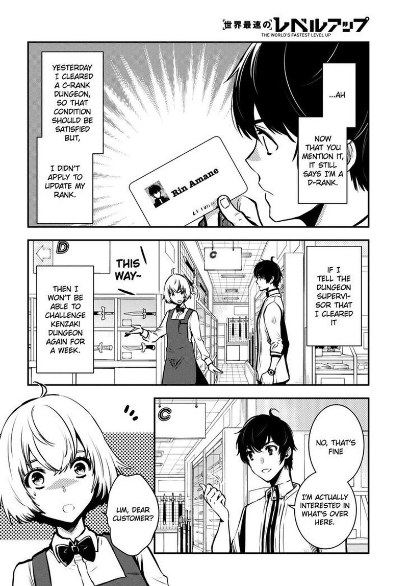 sekai_saisoku_no_level_up_9_6