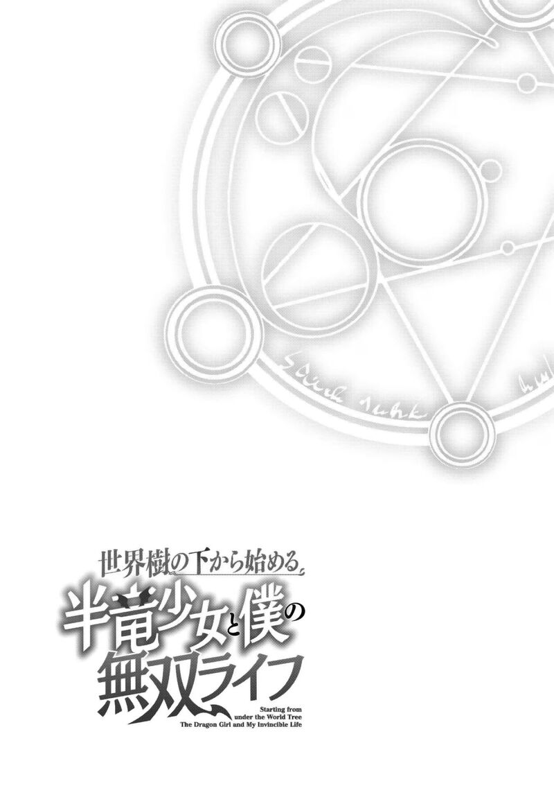 sekaiju_no_shita_kara_hajimeru_hanryuu_shoujo_to_boku_no_musou_life_30_2