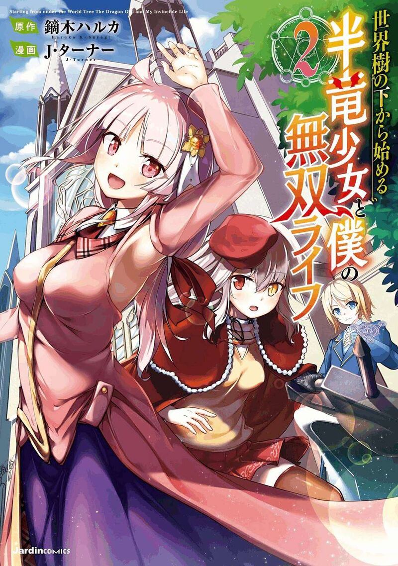 sekaiju_no_shita_kara_hajimeru_hanryuu_shoujo_to_boku_no_musou_life_5a_1