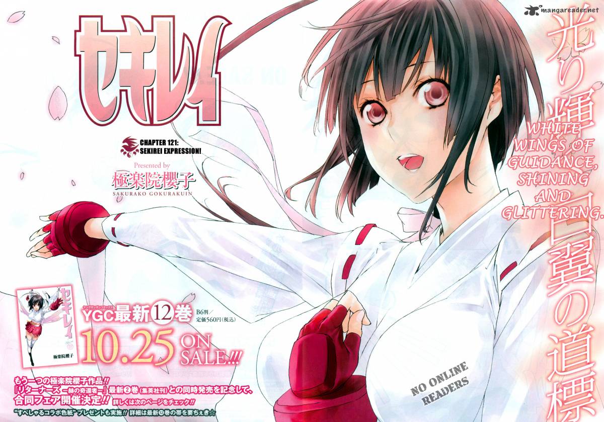 sekirei_121_3