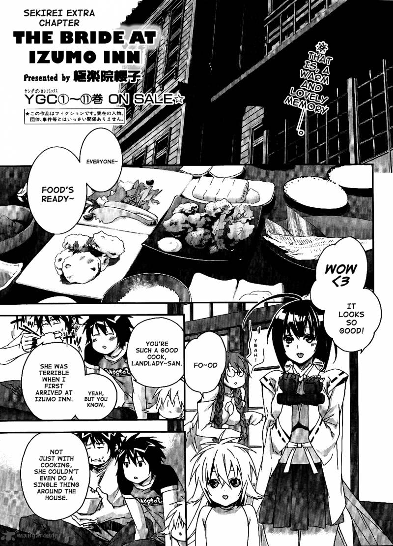 sekirei_122_18