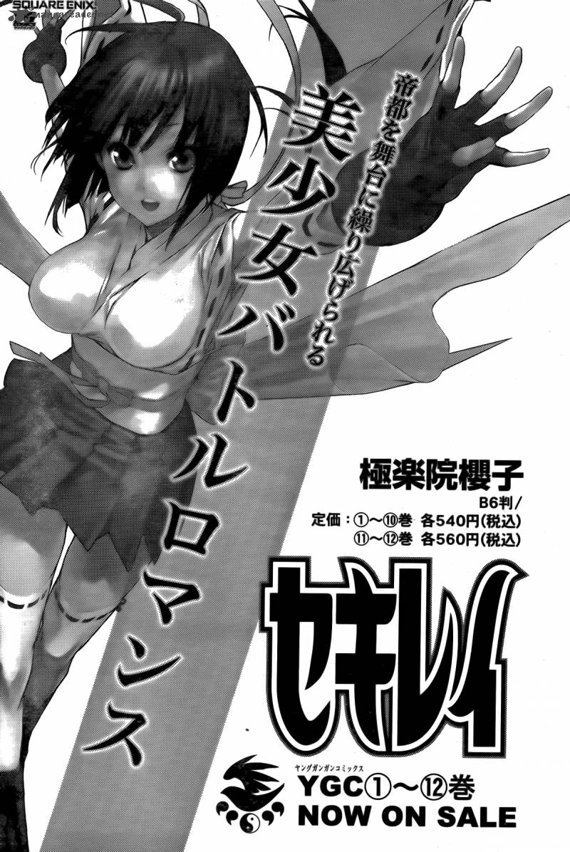 sekirei_127_14