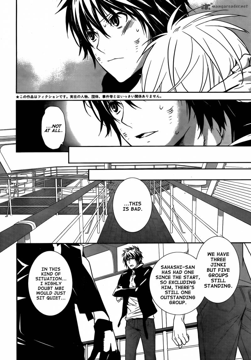 sekirei_133_10