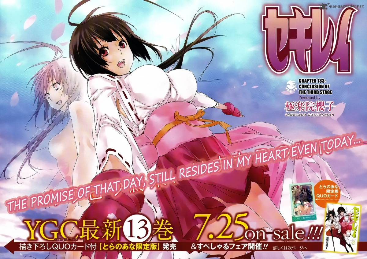sekirei_133_3