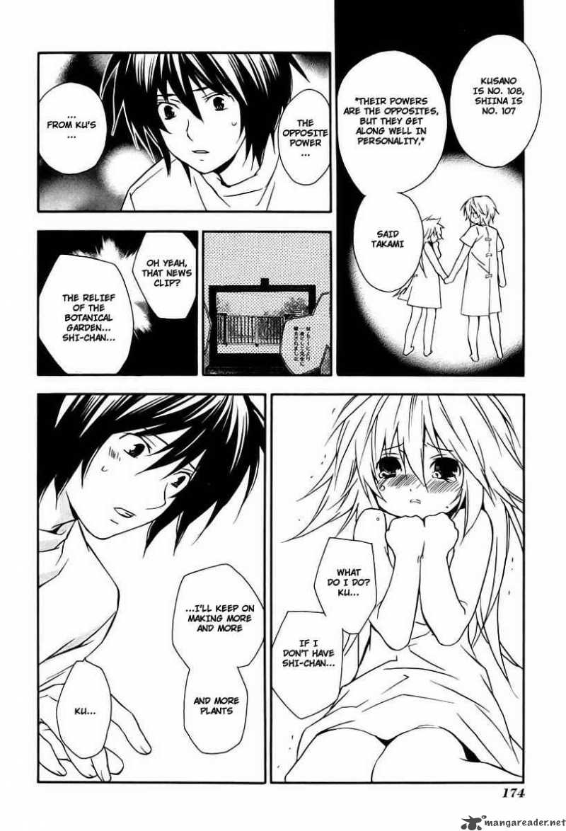 sekirei_14_10