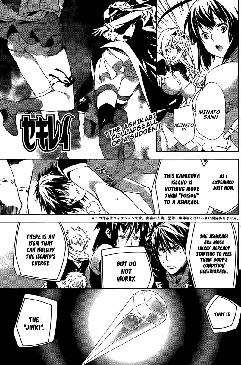 sekirei_142_2
