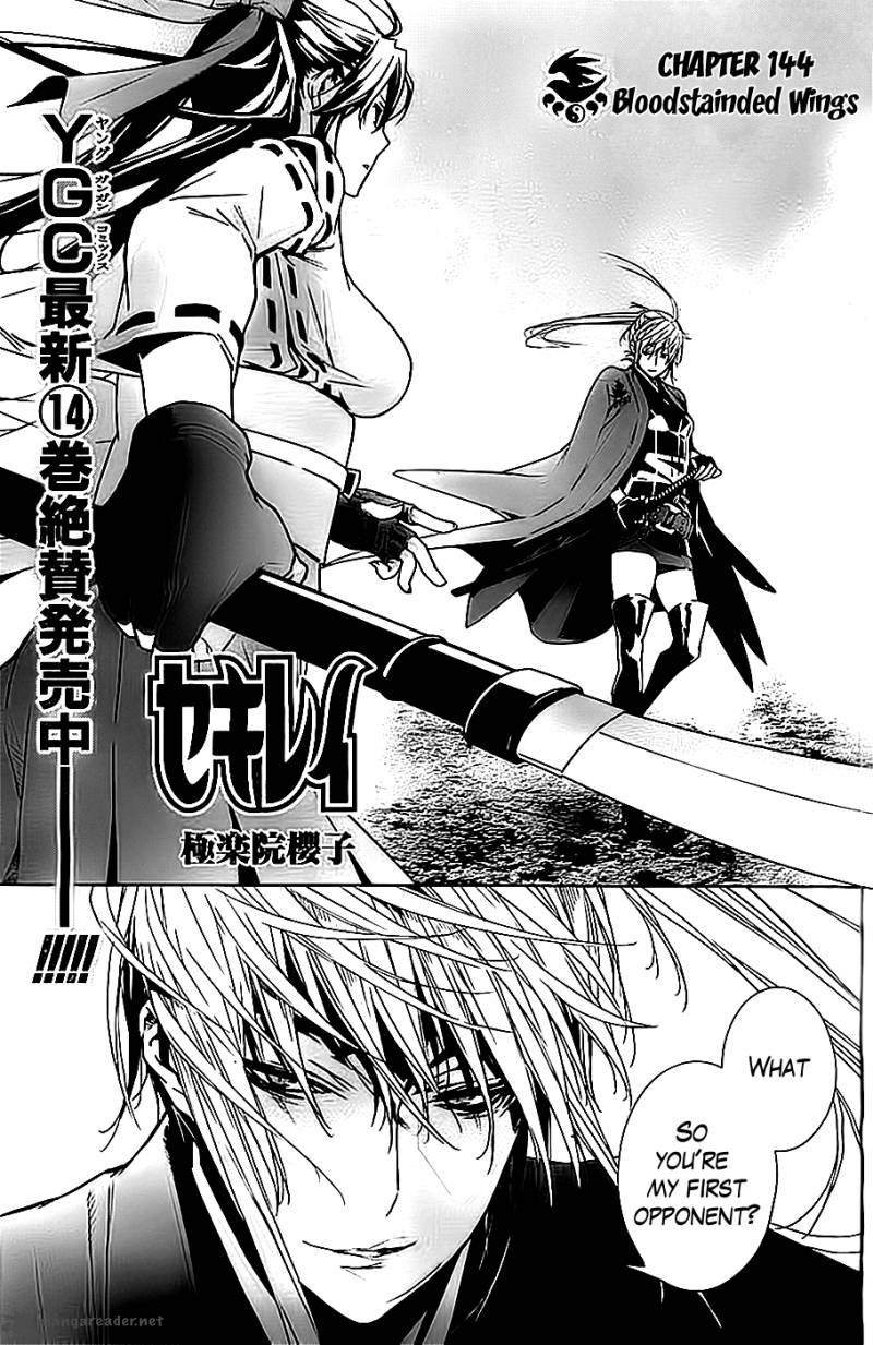 sekirei_144_1