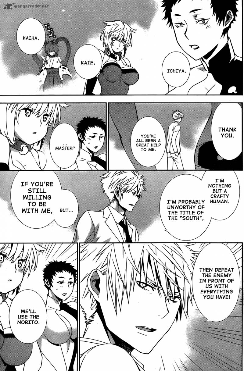 sekirei_157_16