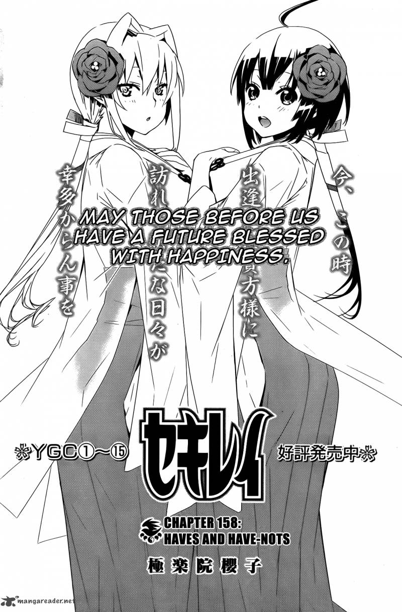 sekirei_157_3