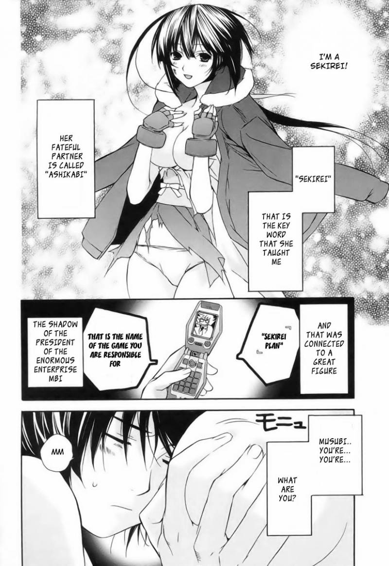 sekirei_4_10