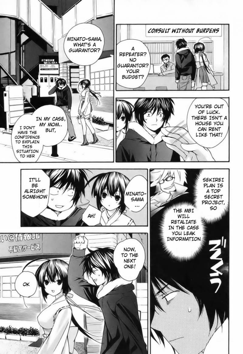 sekirei_4_17