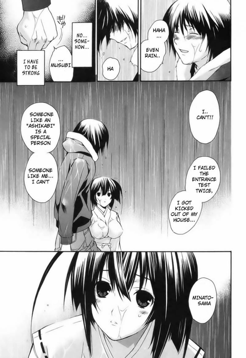 sekirei_4_19
